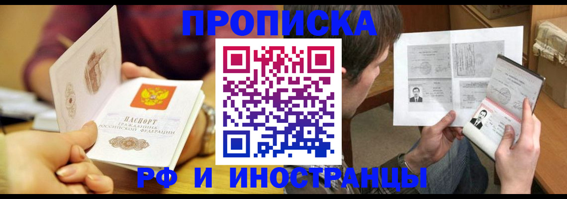 временная регистрация в квартире в Цивильске