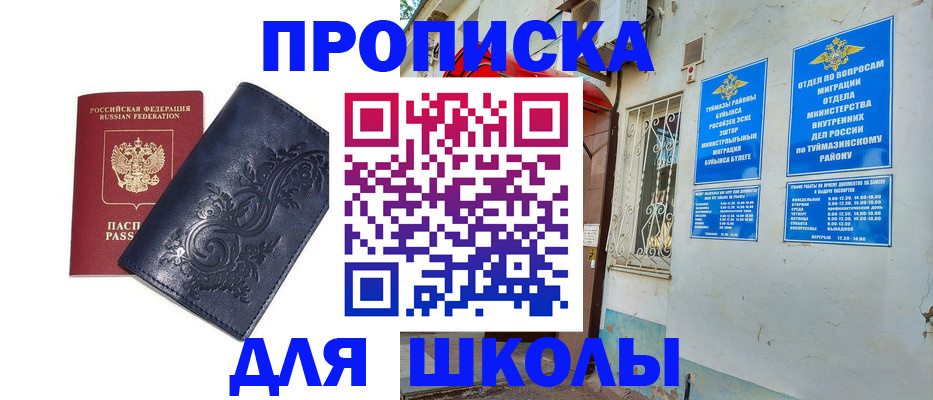 миграционный учет в Цивильске