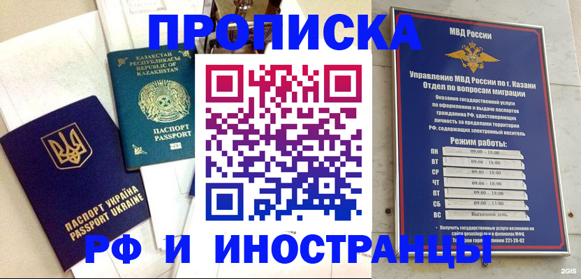 временная регистрация законно в Цивильске