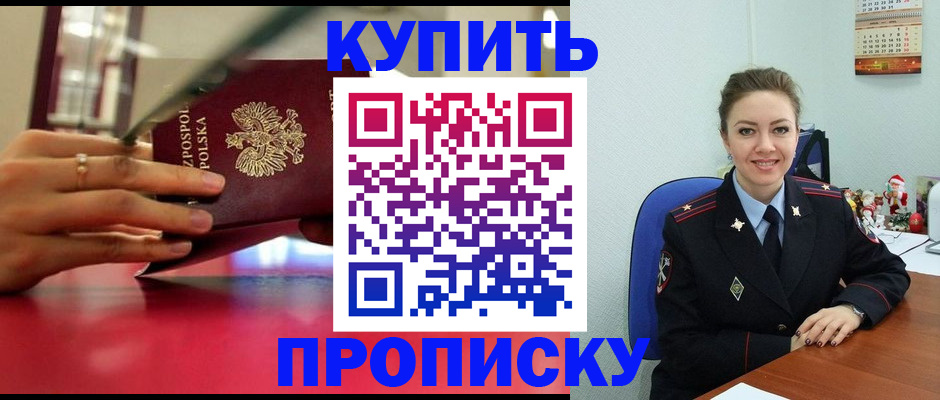 временная регистрация адрес в Цивильске